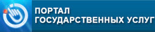 Гос услуги